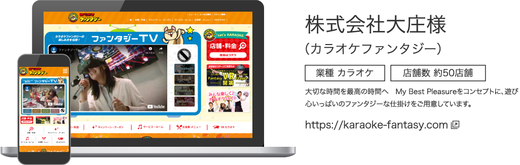 Cms店舗ポータル構築システム オニオンcms 地域ポータルや店舗検索サイト 大手チェーンも続々利用中 It導入補助金対象